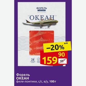 Форель OKEAH филе-ломтики, с/с, в/у, 100 г