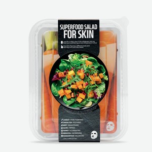 Набор масок тканевых Для жирной кожи с расширенными порами superfood salad for skin