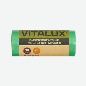 Мешок для мусора БИОразлагаемый 30л 20шт Vitalux