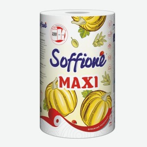 Полотенце бумажное «Soffione» MAXI, 250 отрывов, 2 слоя, 1 шт.