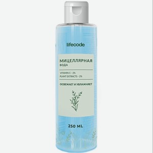 LIFECODE Мицеллярная вода для снятия макияжа с растительными экстрактами 250