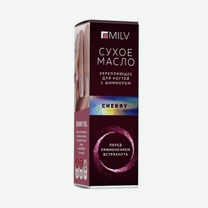 MILV Сухое укрепляющее масло для ногтей с шиммером Cherry 15