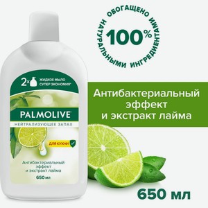 Мыло жидкое Palmolive Нейтрализующее Запах Олива 650мл запасной блок