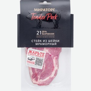 Стейк из шейки мраморный Мираторг Tender Pork, 280 г