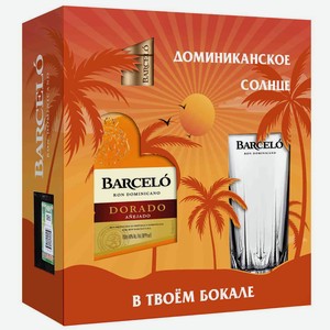 Ром Barcelo Dorado + стакан в подарочной упаковке 37,5 % алк., Доминикана, 0,7 л