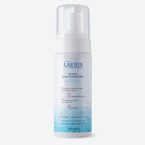 LAKRIN PROFESSIONAL Пенка для умывания лица с кислотами для жирной кожи 150