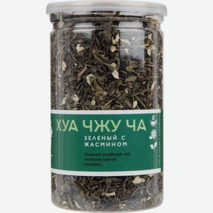 Чай зелёный Первая чайная компания Хуа Чжу Ча с жасмином, 130 г