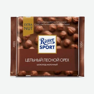 Шоколад Ritter Sport Молочный Цельный лесной орех 100 г