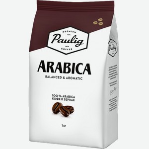 Кофе Paulig Arabica натурал.жарен.зерна 1 кг 1000л
