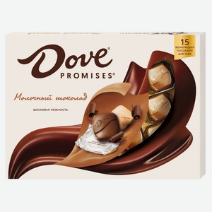 Набор конфет Dove Promises Молочный шоколад шелковая нежность с волнующими посланиями, 118 г