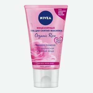 Мицеллярный гель и розовая вода Nivea Make up expert
