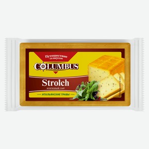 Сыр полутвердый копченый с итальянскими травами Columbus Strolch 50% БЗМЖ, 200 г