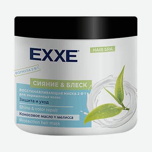 EXXE Маска для волос восстанавливающая 2 в 1 Сияние и блеск, для окрашенных волос 500