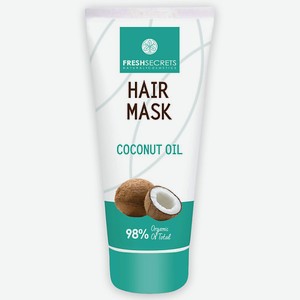 FRESH SECRETS Маска для волос с маслом кокоса 200