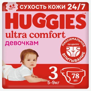 Подгузники Huggies Ultra Comfort для девочек 3, 78 шт