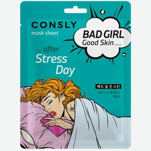 Маска для лица тканевая Consly Bad Girl after Stress Day, 23 мл