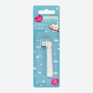 LP CARE Сменная насадка для электрической зубной щетки DENTAL standard clean