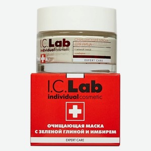 I.C.LAB Очищающая маска для жирной и проблемной кожи с зеленой глиной и имбирем Expert care 50