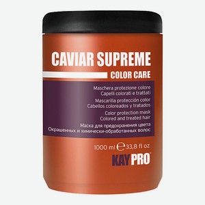 KAYPRO Маска Caviar Supreme для окрашенных волос, защита цвета 1000