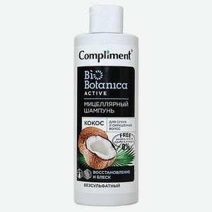 COMPLIMENT Мицеллярный шампунь Кокос волос Восстановление и блеск Biobotanica active 400