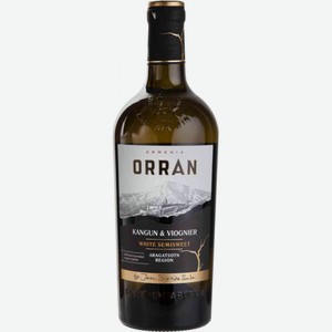 Вино Orran Kangun & Viognier белое полусладкое 12,5 % алк., Армения, 0,75 л
