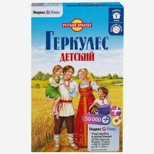 Геркулес Русский продукт Детский, 350 г