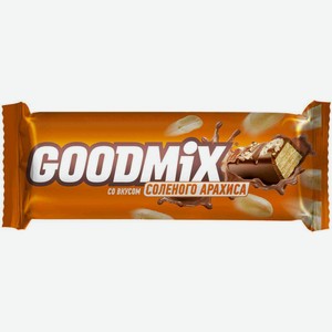 Конфеты Goodmix со вкусом Соленого арахиса с хрустящей вафлей, 1 кг