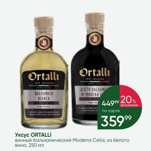 Уксус ORTALLI винный бальзамический Modena Celia; из белого вина, 250 мл