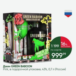 Джин GREEN BABOON Pink, в подарочной упаковке, 43%, 0,7 л (Россия)