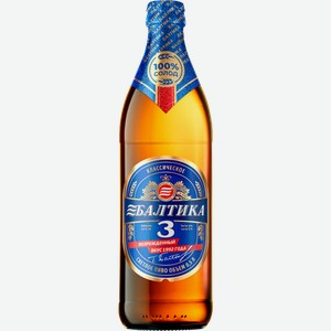 Пиво Балтика №3 Классическое светлое фильтрованное пастеризованное 4.8% 500мл