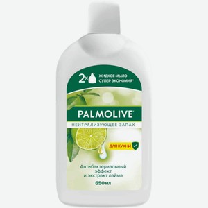 Жидкое мыло для кухни Palmolive Нейтрализующее запах, 650 мл