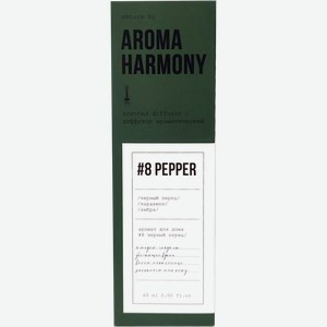 Диффузор Aroma Harmony Pepper 60мл