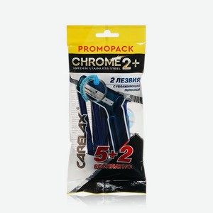 Одноразовые мужские станки для бритья Carelax Chrome 2+ с увлажняющей полоской 2 лезвия 7шт