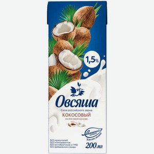 Напиток Овсяша кокосовый на рисовой основе 1.5%, 200мл