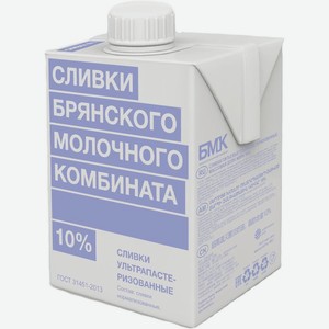 Сливки Брянский Молочный Комбинат ультрапастеризованные 10%