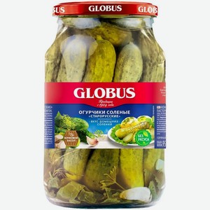 Огурцы соленые Globus Старорусские