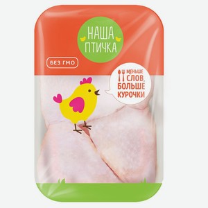 Бедро цыплят-бройлеров «Наша Птичка» охлажденное, цена за 1 кг