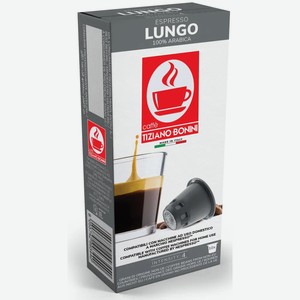 Кофе в капсулах BONINI LUNGO NESPRESSO 10 шт.