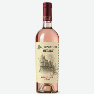 Вино Ласточкино Гнездо Розе 10-12% Роз. П/сух. 0,75л