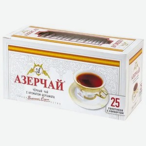 Чай черный АЗЕРЧАЙ С АРОМАТОМ БЕРГАМОТА 25ПАКх2Г, , ,