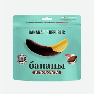 Бананы сушеные BANANA REPUBLIC В ШОКОЛАДНОЙ ГЛАЗУРИ 180Г, , ,
