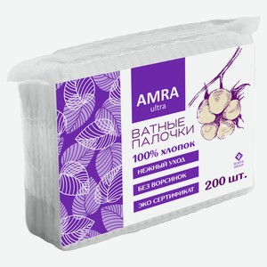 Ватные палочки AMRA Ultra, 200 шт