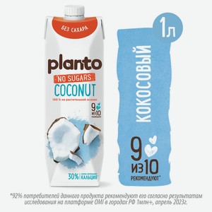 Напиток кокосовый Planto без сахара 1,2% 1л