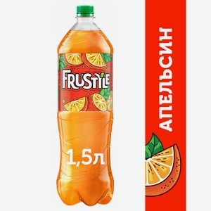 Напиток Фрустайл Апельсин газ.1,5л ПЭТ