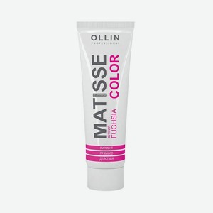 Маска для волос Ollin Professional Matisse Color тонирующая fuchsia/фуксия 100мл