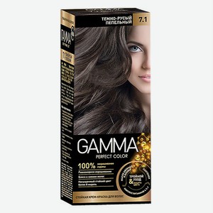Крем-краска для волос Gamma Perfect Color - 7.1 Темно-русый пепельный, 100 мл.