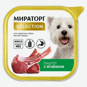Влажный корм для собак мелких пород «Мираторг» Selection Паштет с ягненком, 100 г