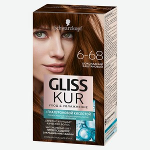 Краска для волос «Глисс Кур» Уход и увлажнение шоколадный каштановый тон 6-68, 142,5 мл