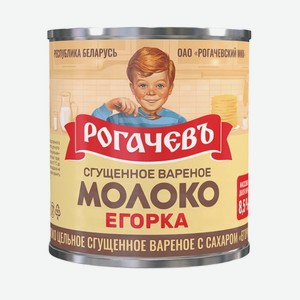 Молоко сгущенное вареное «Егорка» с сахаром, «Рогачевъ», 360 г