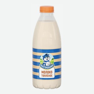 Молоко паст топл 3,2% 930мл пэт Простоквашино
